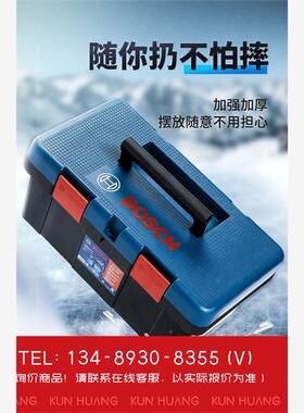 询价！博世带隔层工具箱一个 尺寸看图 gsb570