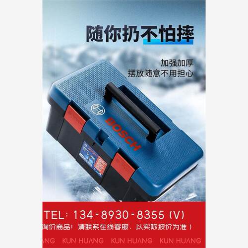 询价！博世带隔层工具箱一个 尺寸看图 gsb570