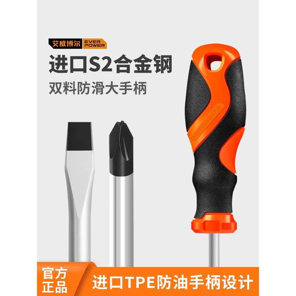 艾威博尔进口螺丝刀超硬