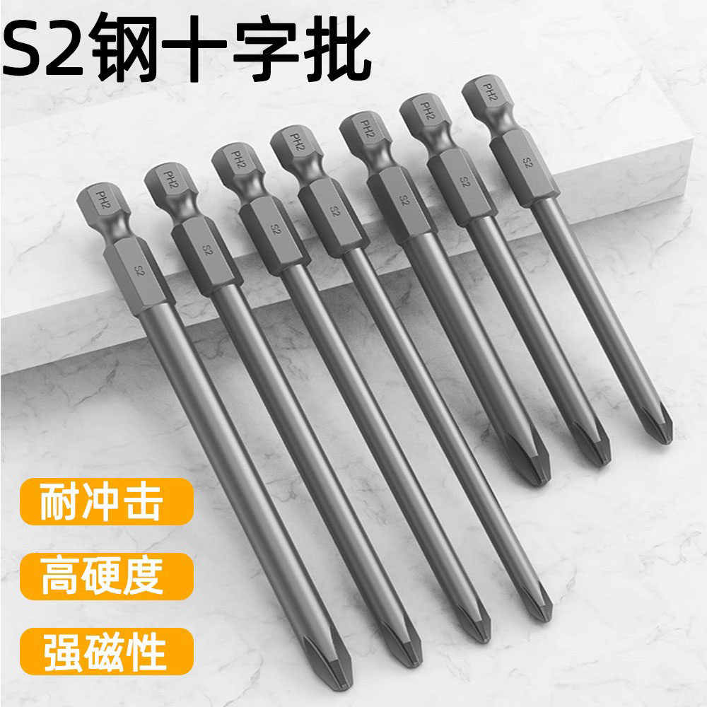 德国精工批头钨钢电批电动螺丝刀强磁圈防滑十字头风批加长高硬度