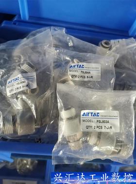 亚德客PSL804A，PSL803A，PSL801A全新原装 议价商品