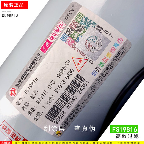 适配东风天锦燃油水分离