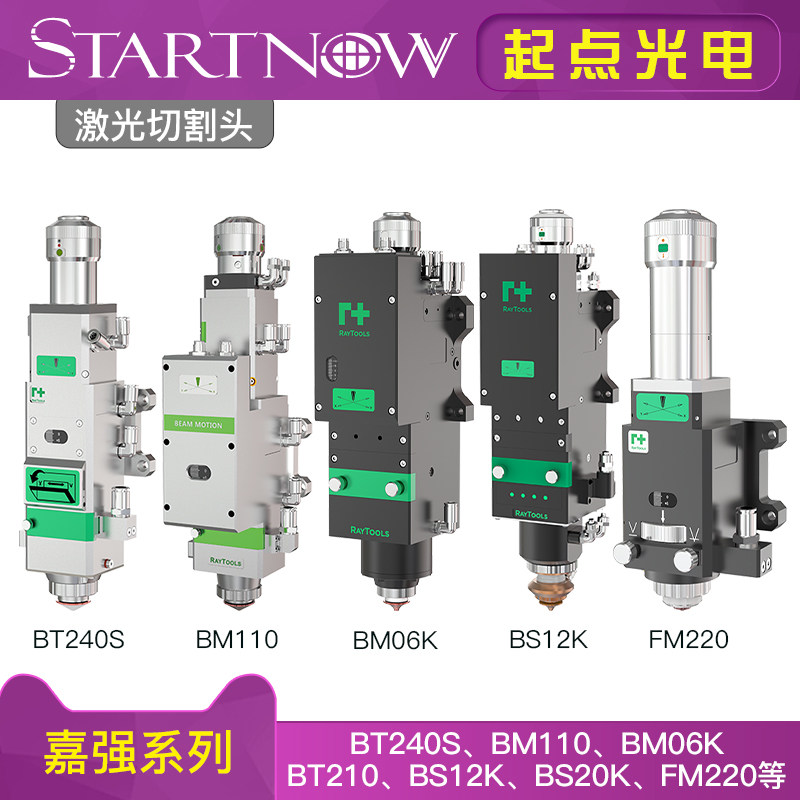 嘉强原装切割头BM109\BM110三维 BT220\240S\BM06K\115光纤激光机