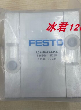 议价费斯托紧凑型气缸 ADN-80-25-I-P-A/536366/536367/536365