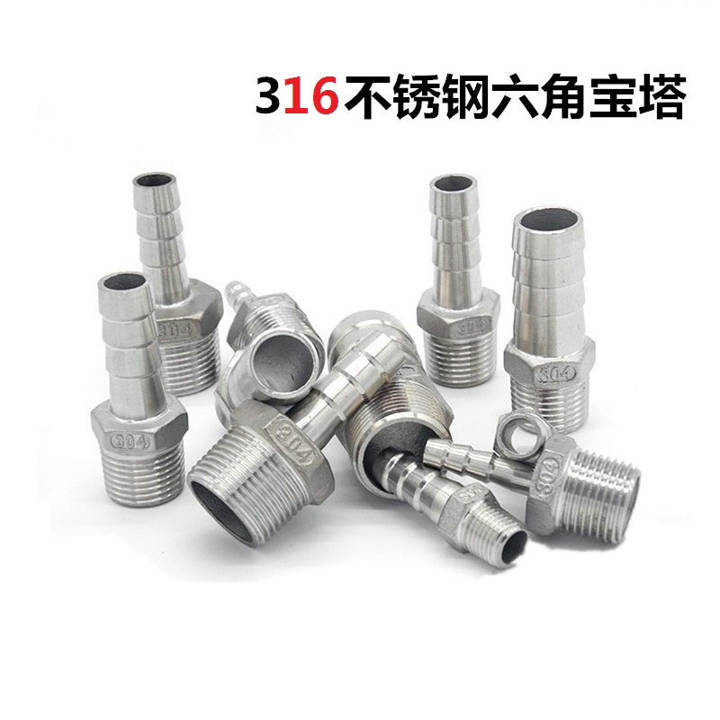 不锈钢六角宝塔接头外丝