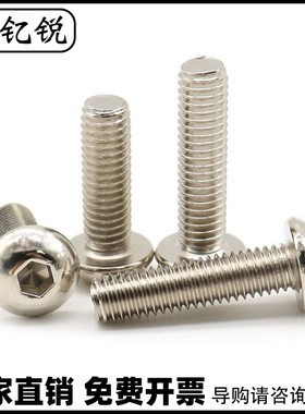 M1.6 M2 M2.5镀镍12.9级圆头内六角螺丝圆杯螺钉*3x4x5x6x8x10x12