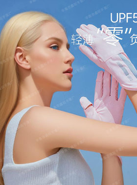 女士夏季防晒手套长款速