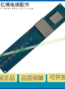 西继迅达电梯配件电路板原装现货  XJSchindler V130408XEDGM-210