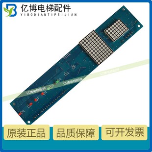 西继迅达电梯配件电路板原装现货  XJSchindler V130408XEDGM-210