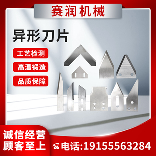 异形刀片定做定制弯刀齿刀白钢不锈钢非标尖刀勾刀圆弧形圆刀片