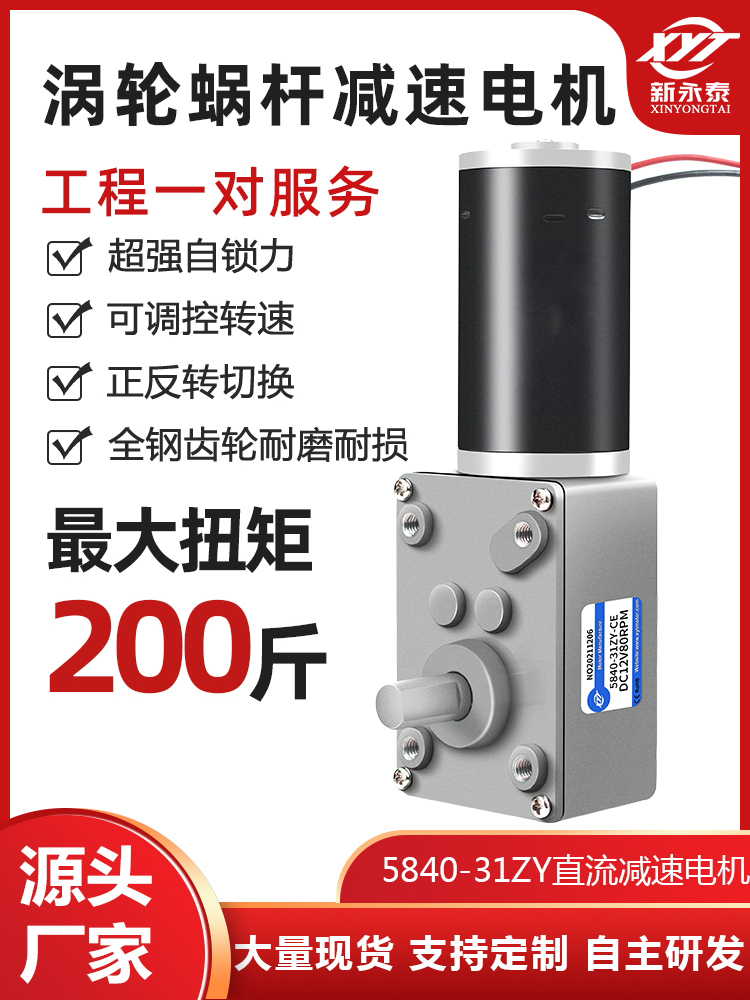 涡轮蜗杆直流减速电机角