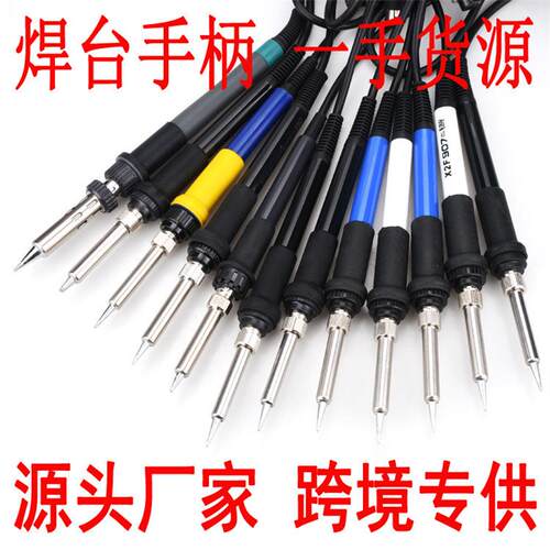工具电烙铁陶瓷内热外可