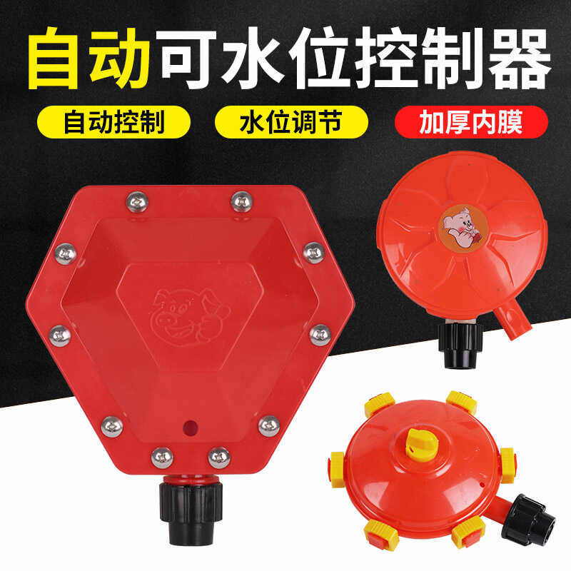 猪场全自动水位控制器猪用饮水器喝水盆牛羊猪用节水器养殖场设备,家居饰品,其他工艺饰品,淘宝优惠券,粉丝福利购,淘宝优惠卷