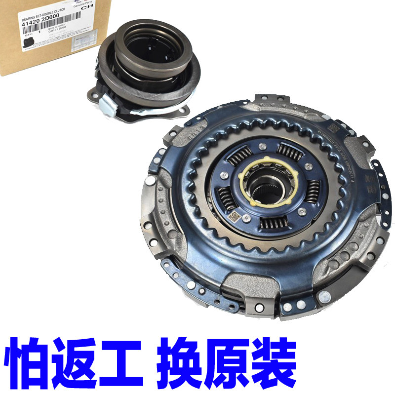 适配K5索九途胜名图菲斯塔领动IX25飞思KX5KX3变速箱双离合器总成