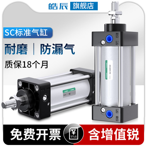 SC气缸小型气动大全大推力SC32/40/50/63/80/100/125/160x200/500