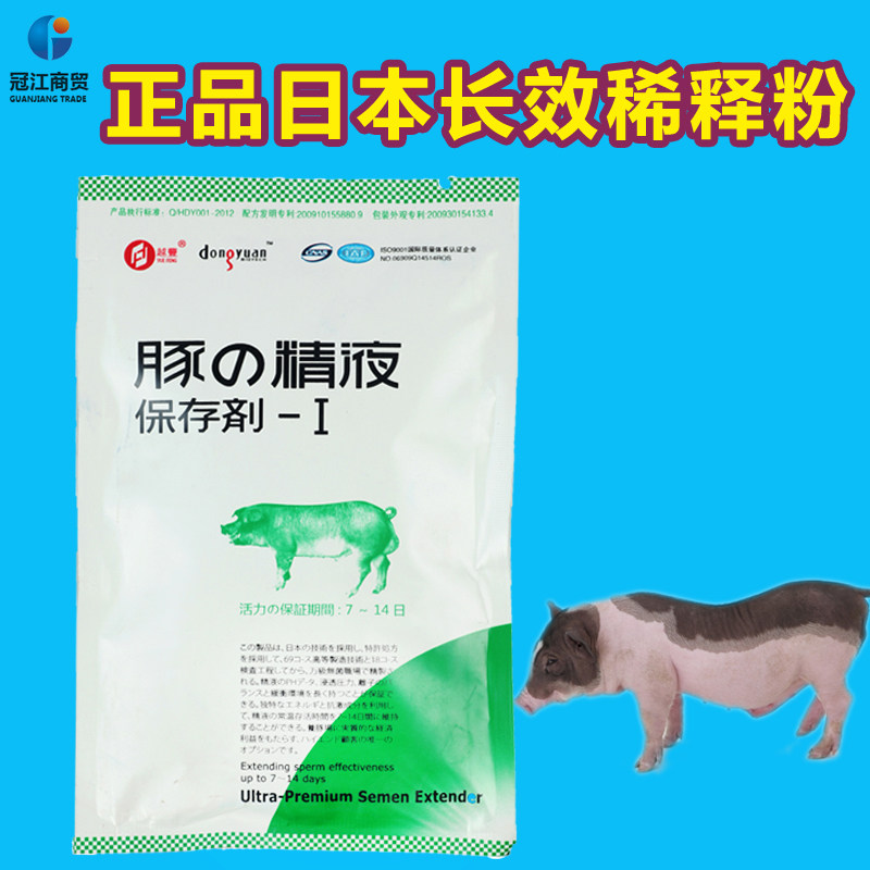 正品日本长效稀释粉  猪人工授精设备 猪用精液稀释粉 养猪设备,清洗/食品/商业设备,风口/风叶/风机配件,淘宝优惠券,粉丝福利购,淘宝优惠卷