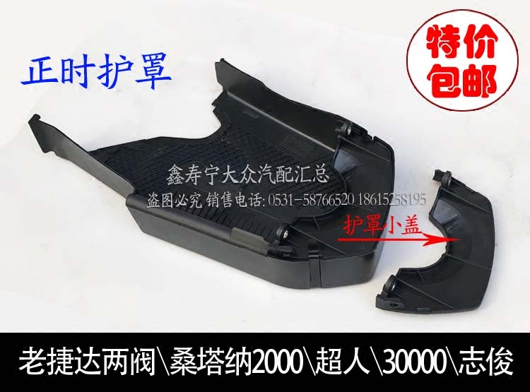 老捷达桑塔纳超人志俊正