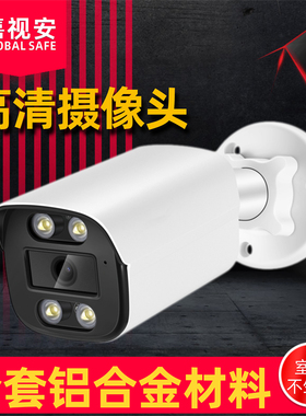 500万TVI同轴音频摄像头2MP高清全彩色夜视室外防雨带拾音监控器