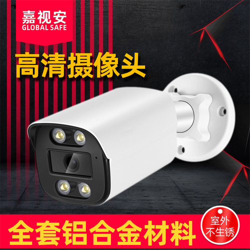 万同轴音频摄像头高清全