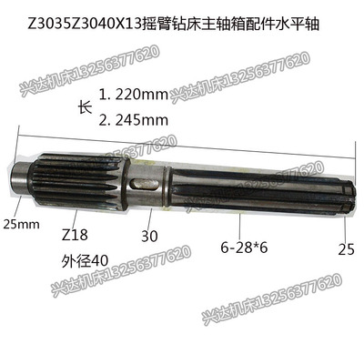 现货滕州摇臂钻平衡轴齿