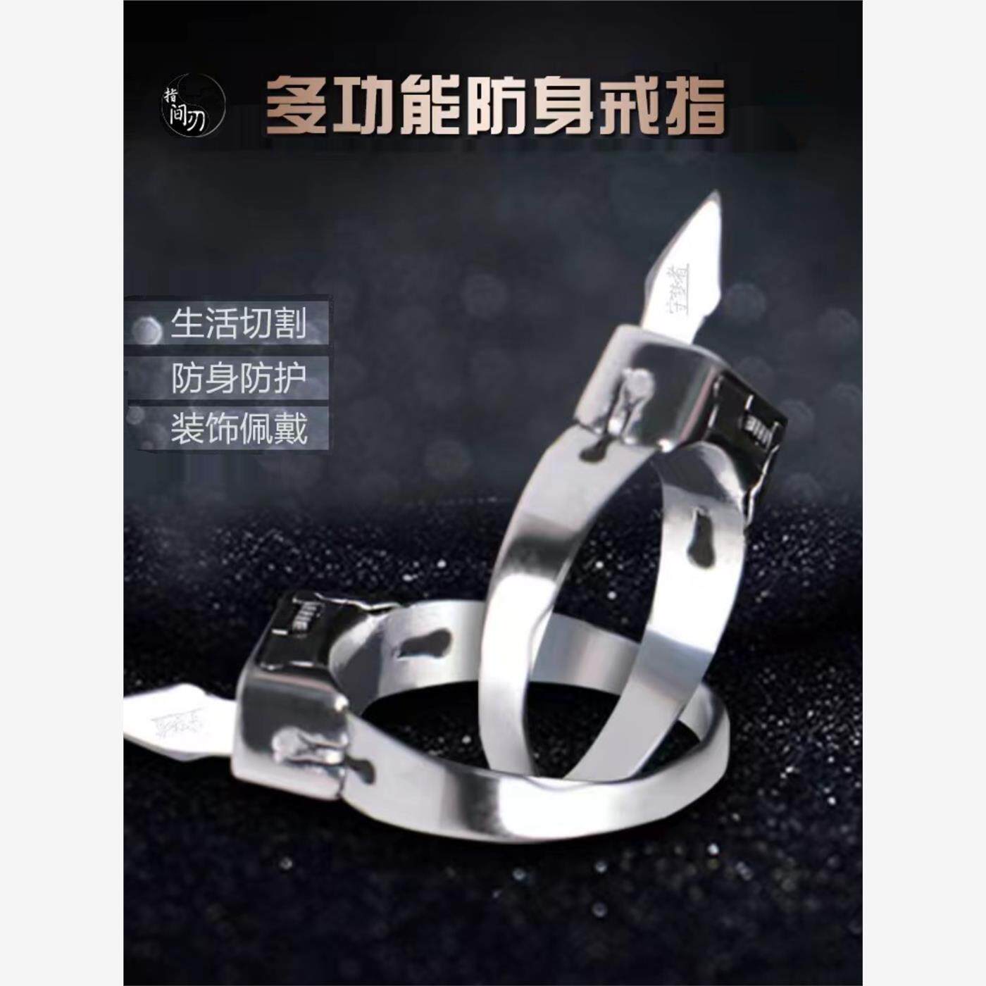 防身戒指女隐身男士多功能防卫武器自卫攻击逃生自救女生防狼神器