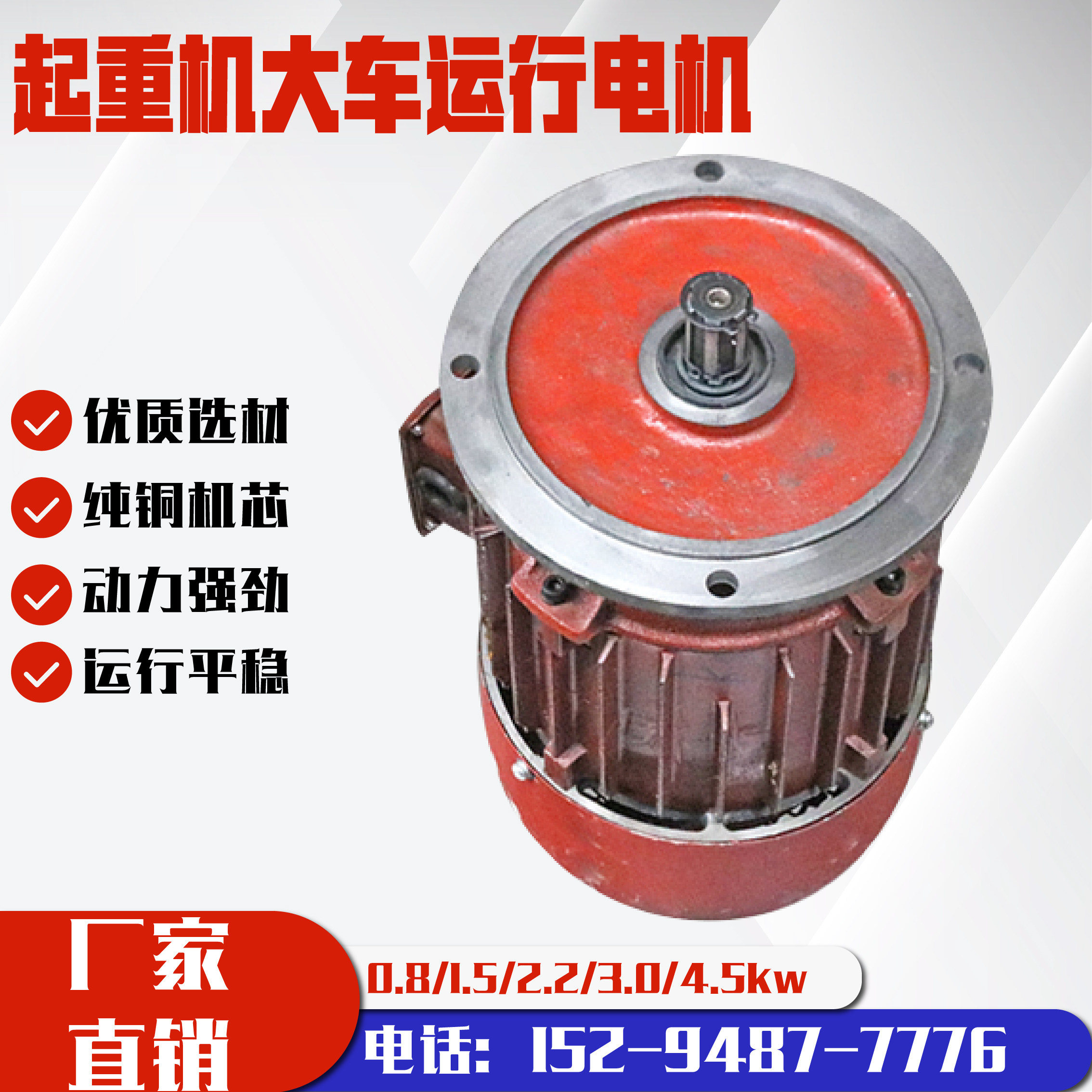 起重机大车运行电机zdy122-4/1.5kw单梁龙门吊行车三相异步电动机