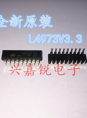 L4973V3.3 L4973V5.1  L4973V全新原装DIP18提供电子元件配单配套