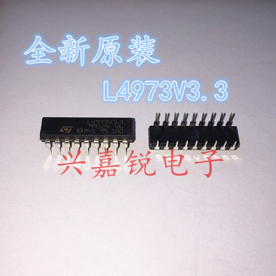 L4973V3.3 L4973V5.1  L4973V全新原装DIP18提供电子元件配单配套