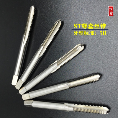 5H高精度ST牙套丝锥螺套丝锥丝攻螺套专用ST2ST2.5ST3ST4ST12直槽