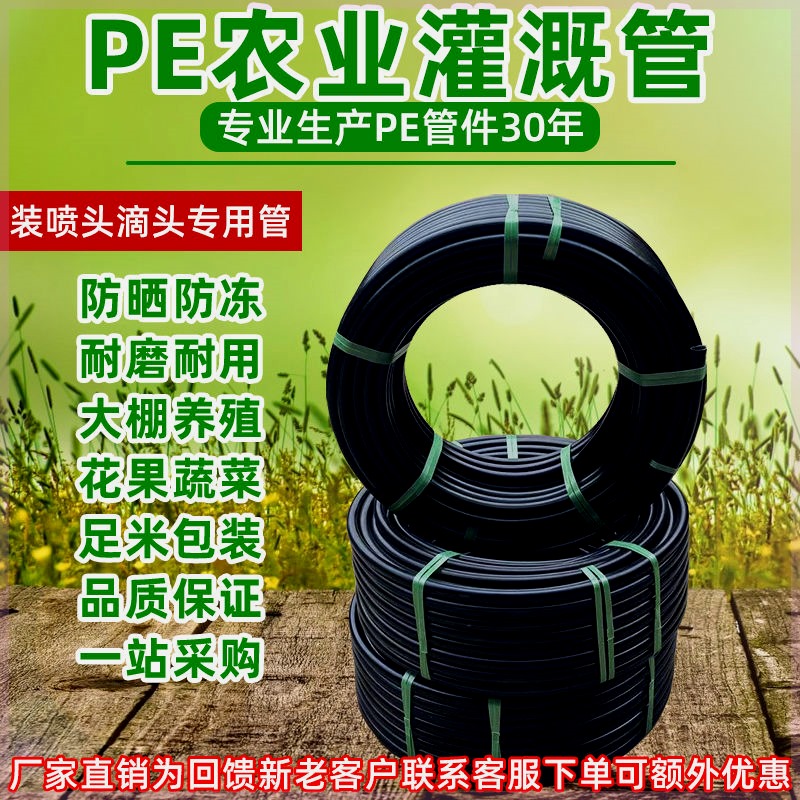 给水管打喷头滴用薄壁农