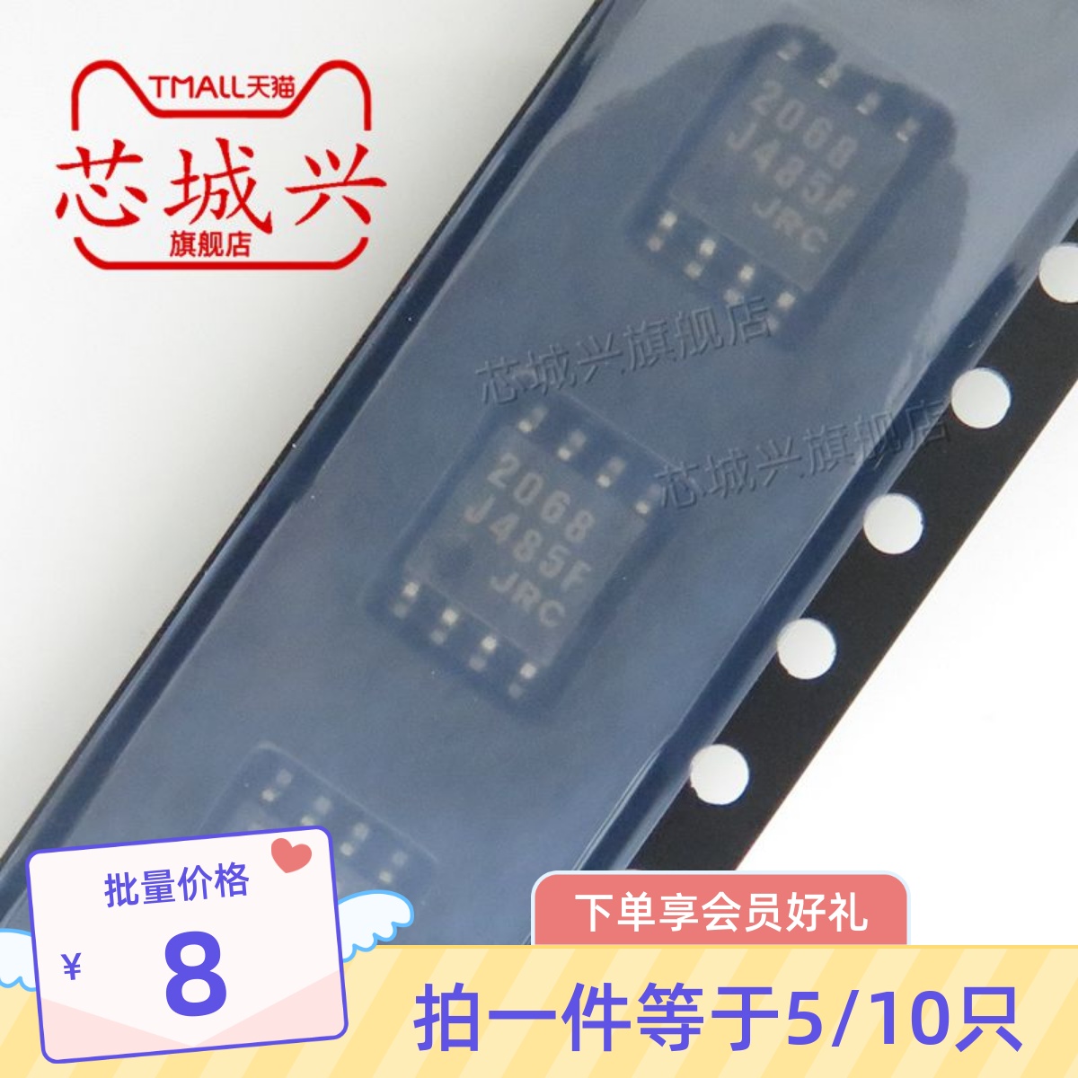 全新原装 NJM2068M JRC2068 SOP-8 低噪声双运算放大器 贴片 10只