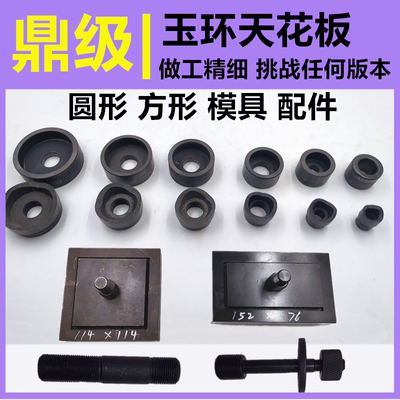 液压开孔器扩模具定做圆