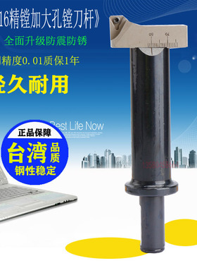 精镗刀杆 NBJ16  BM1625-100 150刀杆 精镗SRTP80 150范围刀杆