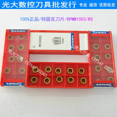 正品保证韩国特固克刀片