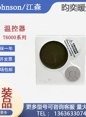 江森T6634-TE21-9JR0/TE20-9JS0/TE22/TF20/TA10空调面板温控器
