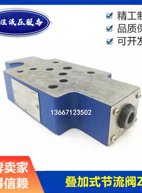 节流阀Z2FS6-30B Z2FS10-20B Z2FS16-30B Z2FS22-30B液压