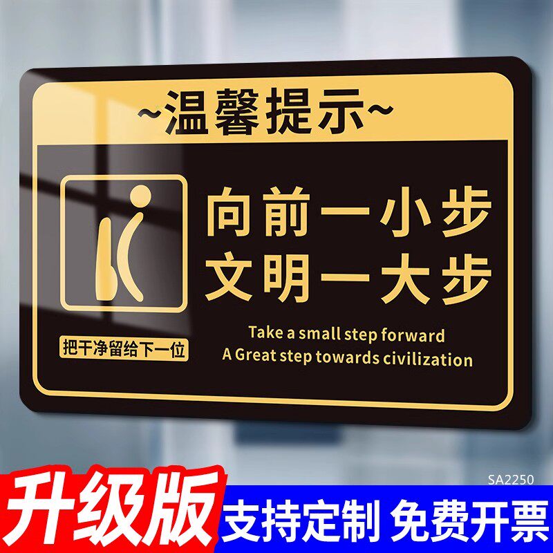 向前一小步文明一大步亚克力板标识牌子男女洗手间卫生间公共厕所