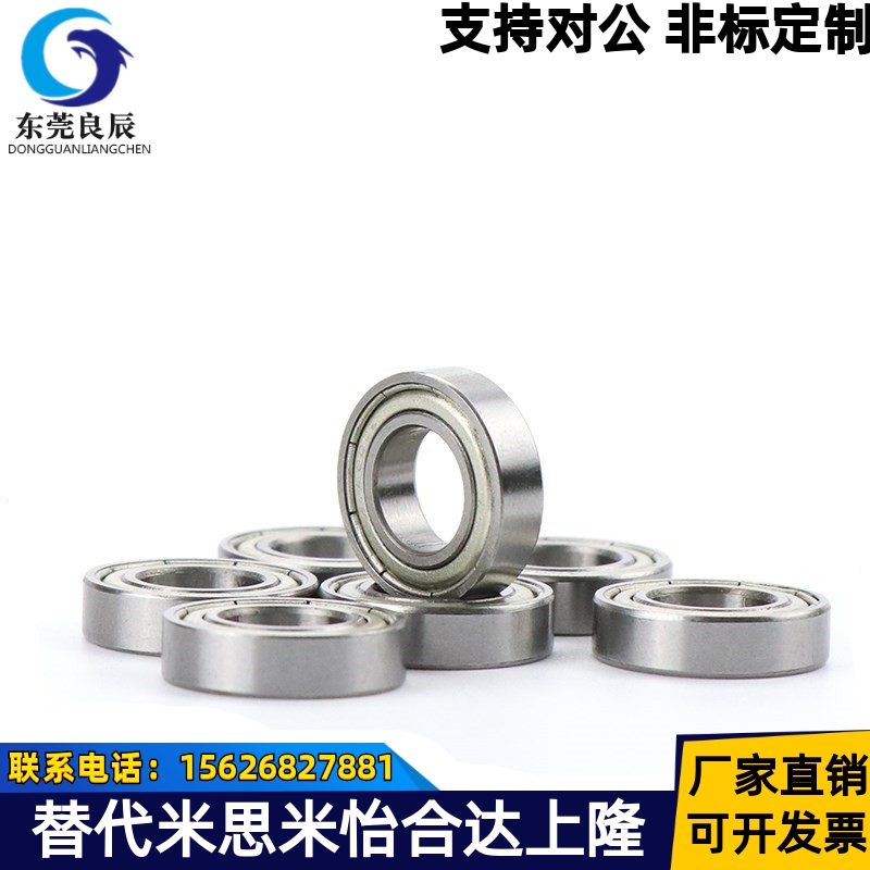 不锈钢小径滚珠轴承C-SB603 604 605 606 607 608ZZ 米思米尺寸