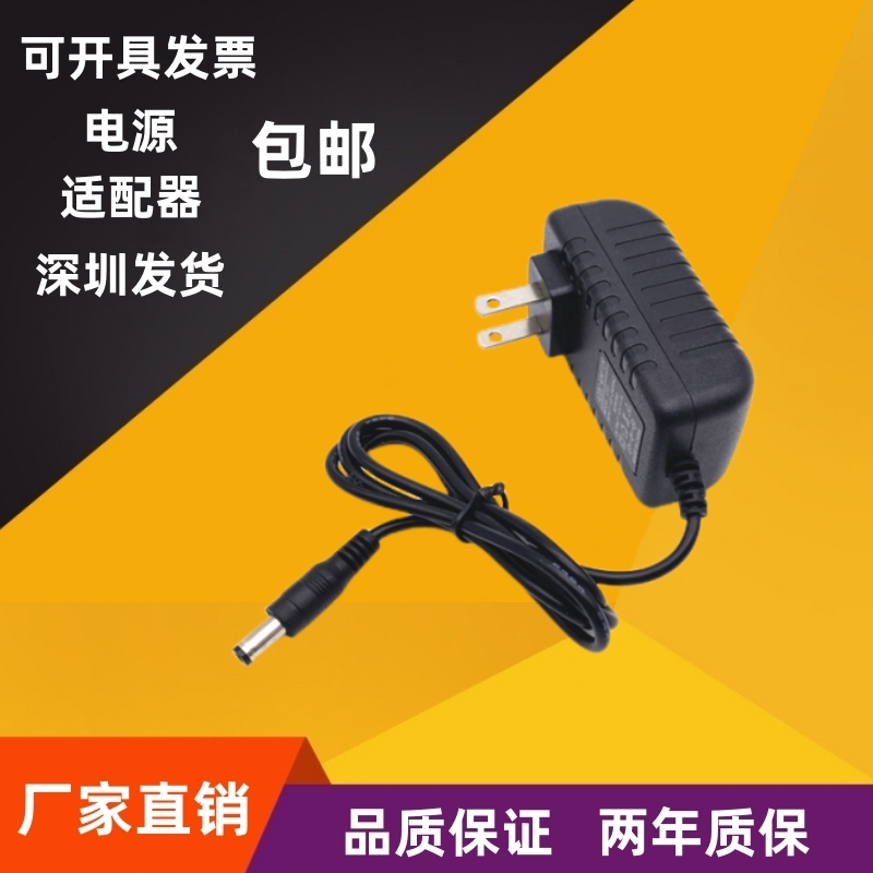 AC220V交流转DC直流9V200MA500MA吉他效果器小音箱充电源适配器线