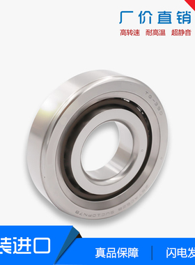 35TAC72BDDGSUC10PN7B 日本进口机床丝杆轴承 35*72*15 密封