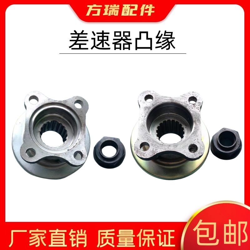 小装载机铲车差速器凸缘主减速器130131传动轴连接盘突元主减配件