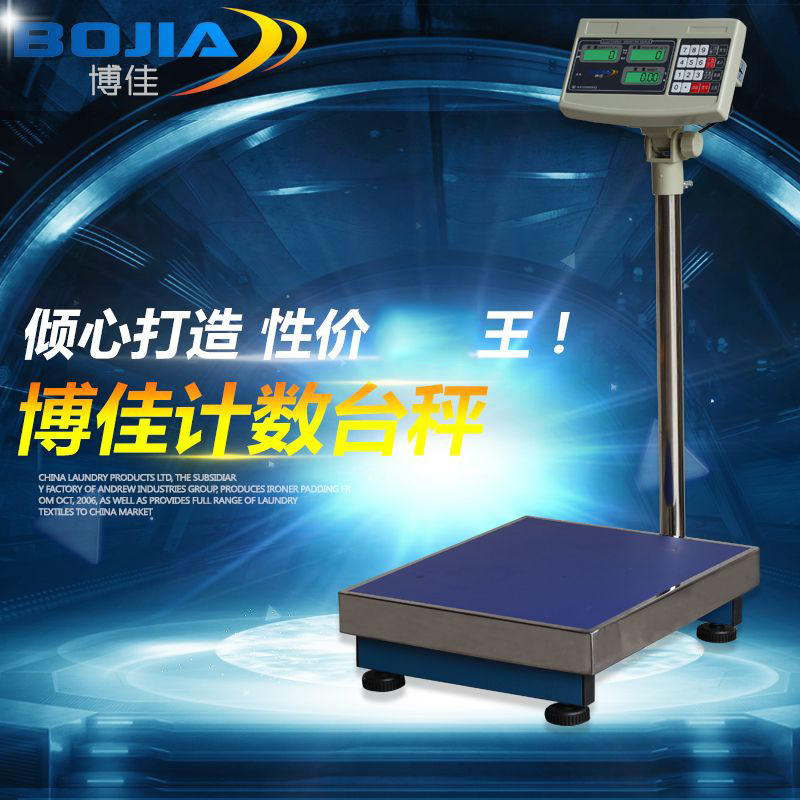 博佳电子秤精密计重秤150公斤100kg台称计数称300kg落地工业台秤