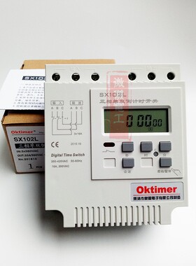 象阳SX102L三相电秒控循环倒计时定时器 时控开关时间控制器