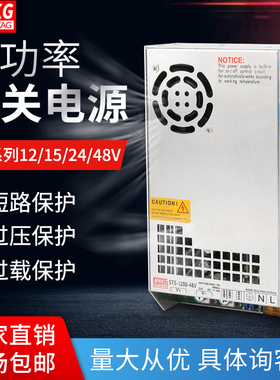 1200W模拟量0-5V电压控制485通讯12V/24V36V48V60V110V220V电源