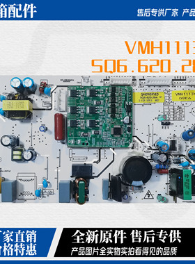 适用云米冰箱主板BCD-458WMLAD02A电源变频一体板 Q460WSKVED/C