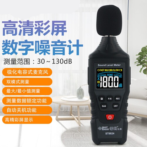 希玛噪音计手持会场分贝