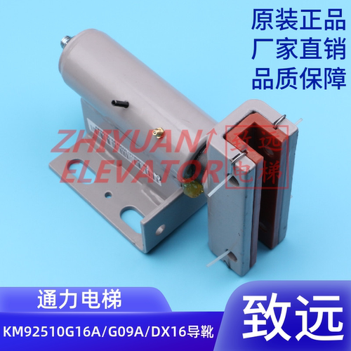 电梯配件通力轿厢导靴东