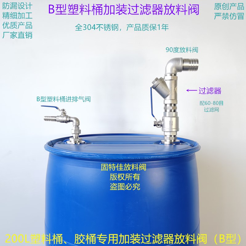 原创型塑料尼龙桶不锈钢