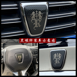 荣威车标改装RX5 MAX RX3 i5 i6 950 360改黑标盖方向盘贴外装饰