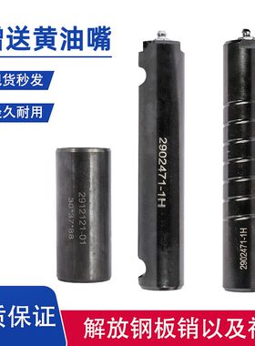解放JH6前后钢板销衬套J6P钢板弹簧销轴套前弓轴吊销子耳支架原厂